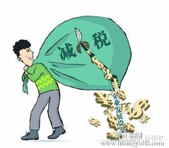 稅收籌劃(稅收決定經(jīng)濟,經(jīng)濟反作用于稅收)(圖2)