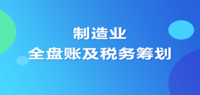 稅務籌劃培訓課程(ttt培訓培訓師 怎么開發(fā)課程)