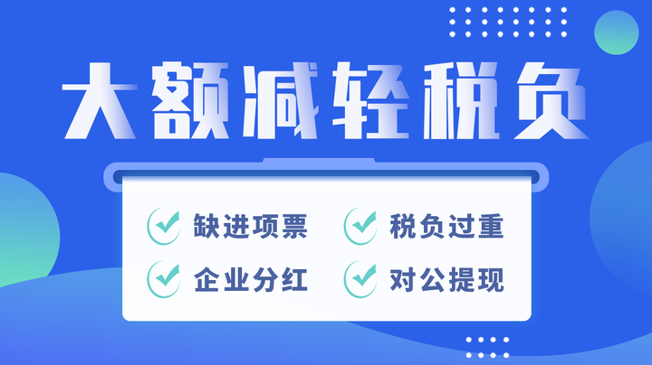 企業(yè)如何合理進(jìn)行稅務(wù)籌劃？