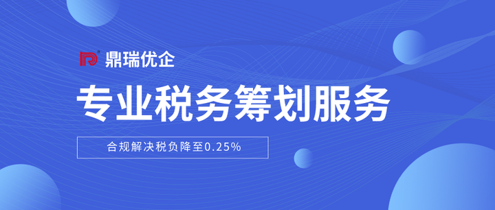 企業(yè)如何合理進(jìn)行稅務(wù)籌劃？