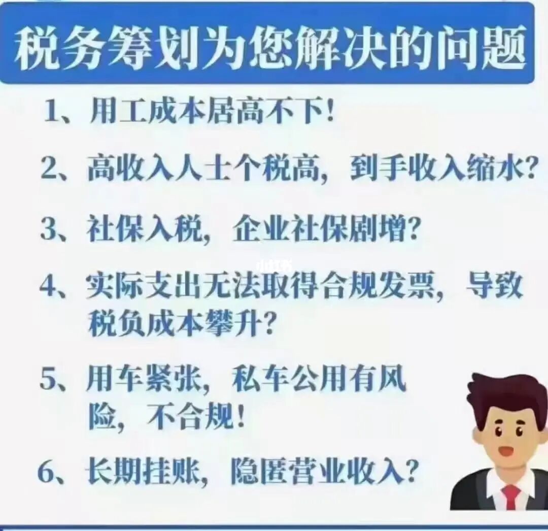 深圳稅務(wù)籌劃企業(yè)(企業(yè)分立籌劃適用于哪些情形)