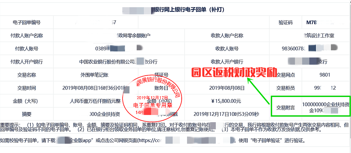 萬(wàn)科公司企業(yè)所得稅稅務(wù)籌劃分析