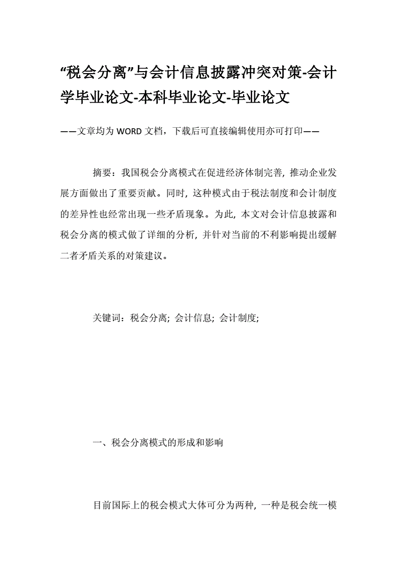 金融企業(yè)的稅收籌劃(高新技術企業(yè)和雙軟認定企業(yè)稅收優(yōu)惠哪個好)