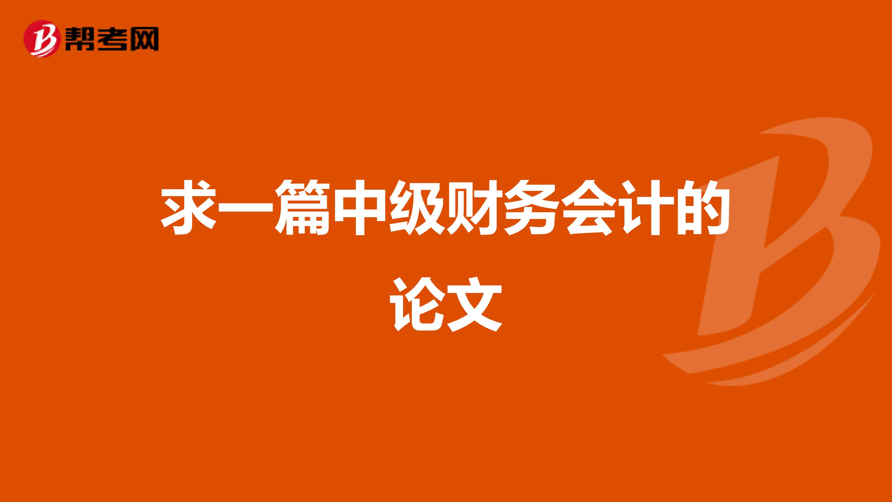 上市公司財務(wù)報表(娃哈哈財務(wù)2015報表)