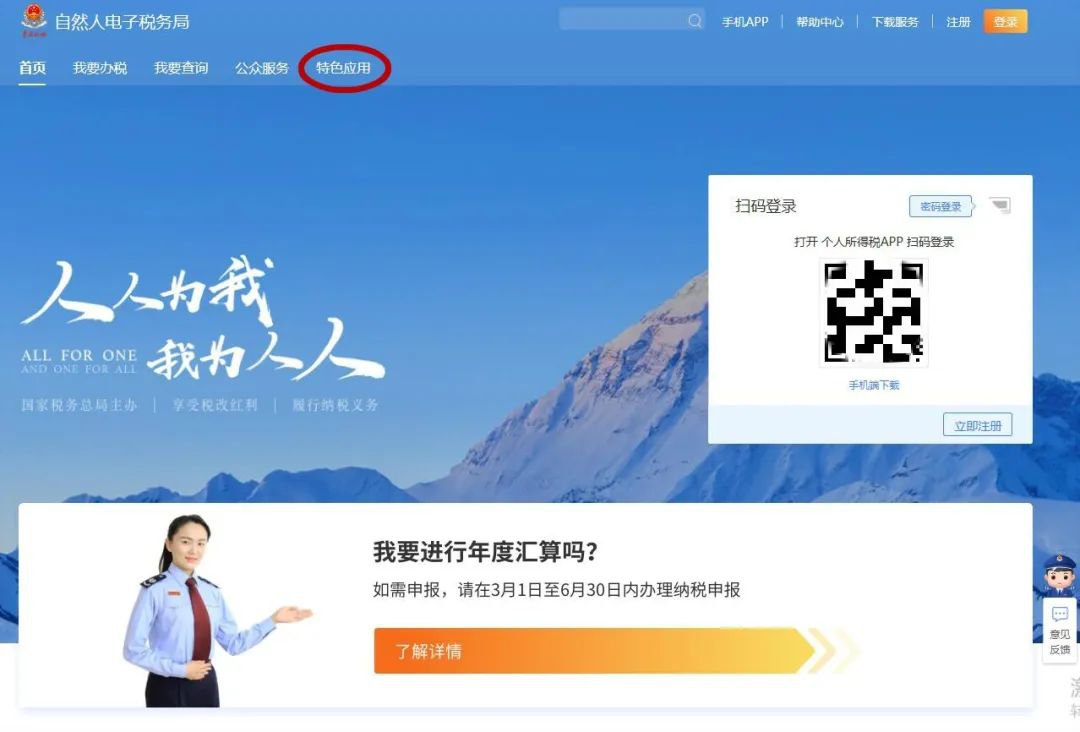 2019年度上海個(gè)稅納稅記錄可網(wǎng)上開具 附開具方式