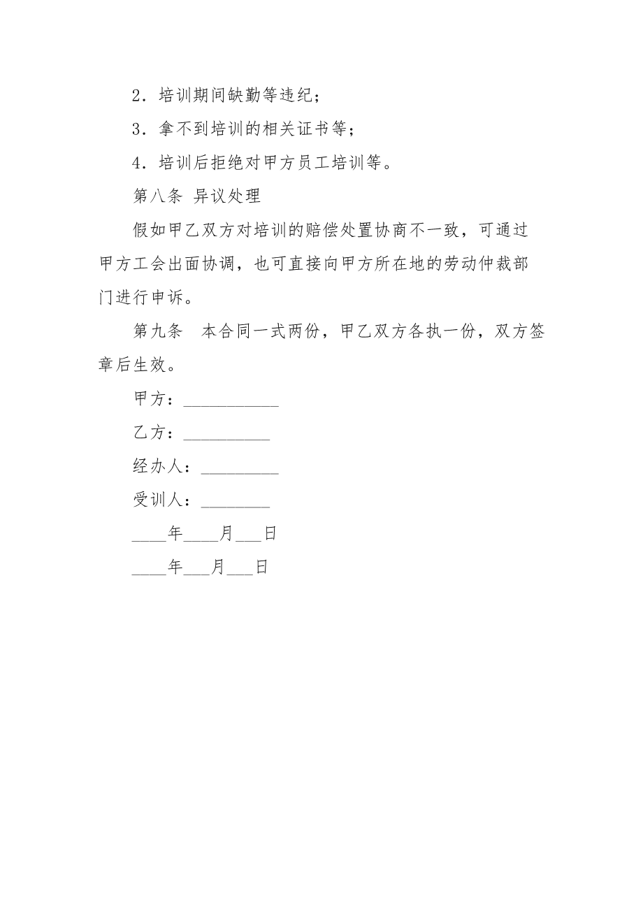 財稅知識培訓(財稅培訓)