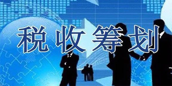 企業(yè)如何合理避稅(企業(yè)房產稅如何避稅)