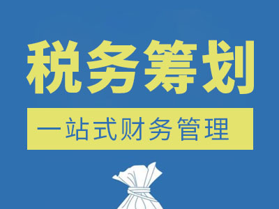 建筑業(yè)稅務籌劃技巧(婚禮籌劃規(guī)范與技巧)(圖10)