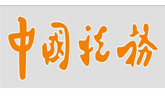 建筑業(yè)稅務(wù)籌劃技巧(建筑稅務(wù)相關(guān)書籍)(圖2)