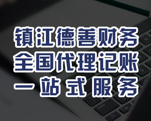 千萬不要去代理記賬公司上班(去記賬公司上班好嗎)