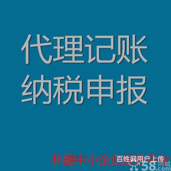 千萬(wàn)不要去代理記賬公司上班(在代理記賬公司上班風(fēng)險(xiǎn)大嗎)