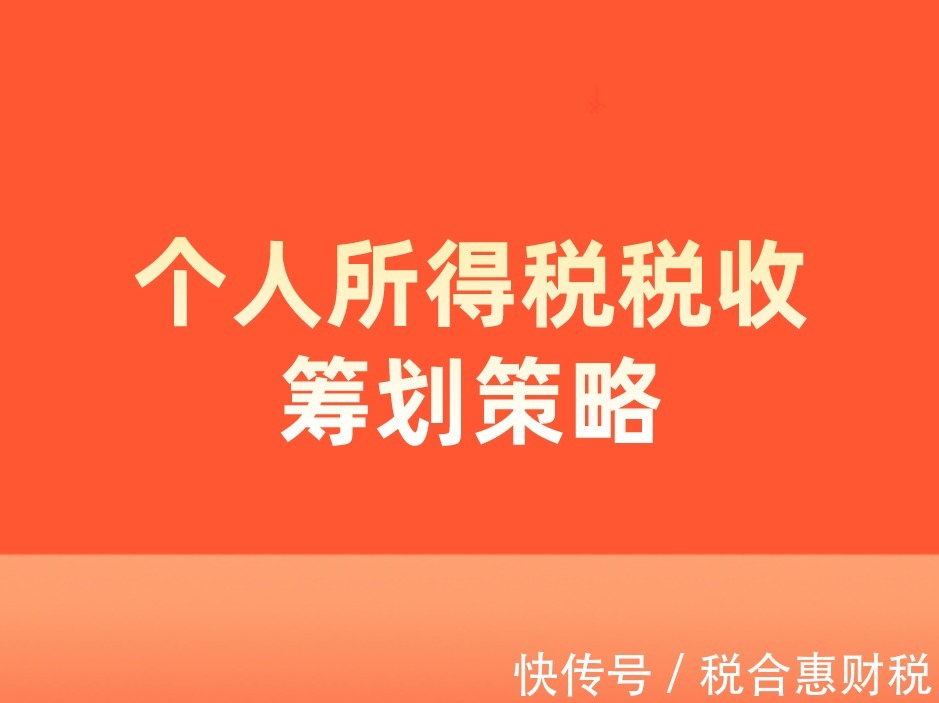 稅收籌劃的含義(貫徹科學發(fā)展觀的稅收政策研究/稅收學術(shù)研究叢集)(圖1)