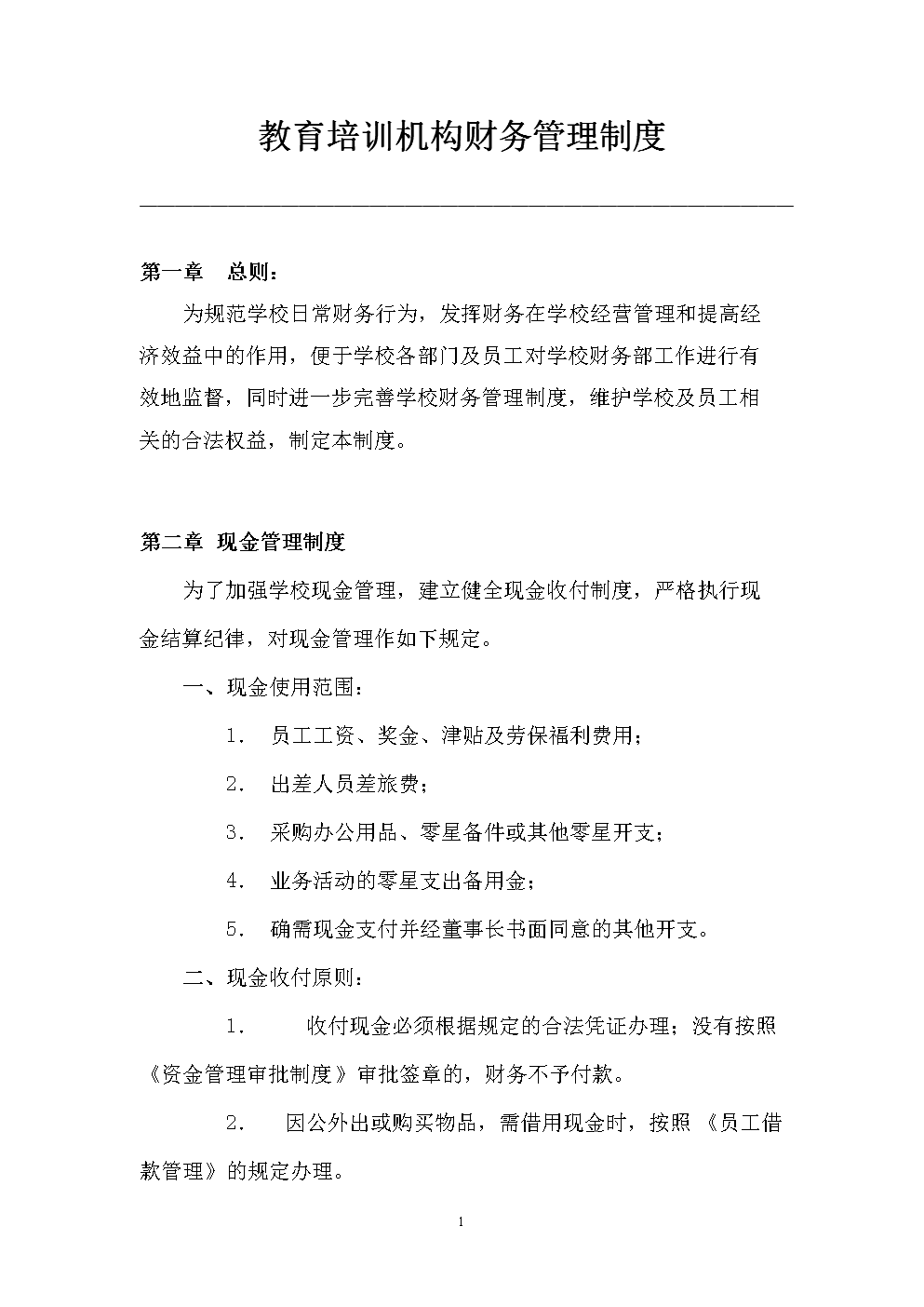 財(cái)務(wù)人員給員工培訓(xùn)財(cái)務(wù)知識(shí)(新員工財(cái)務(wù)報(bào)銷培訓(xùn)ppt)