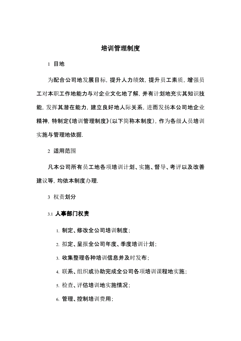 財(cái)務(wù)人員給員工培訓(xùn)財(cái)務(wù)知識(shí)(新員工財(cái)務(wù)報(bào)銷培訓(xùn)ppt)