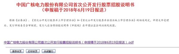 最新ipo上市排隊(duì)一覽表(北京科拓恒通ipo上市排隊(duì))(圖1)