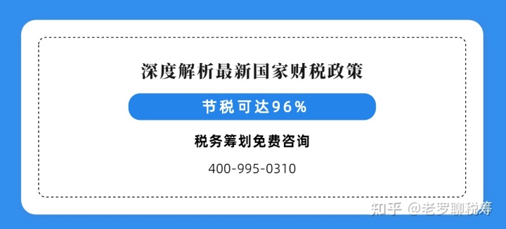 個體戶45萬以下免個稅(個體演員的個稅誰來交)