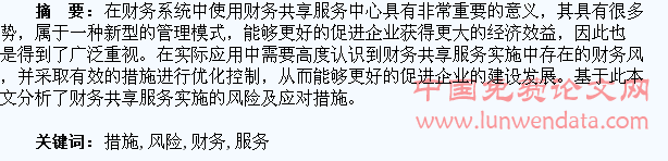 財(cái)務(wù)風(fēng)險(xiǎn)應(yīng)對(duì)措施(通信業(yè)\