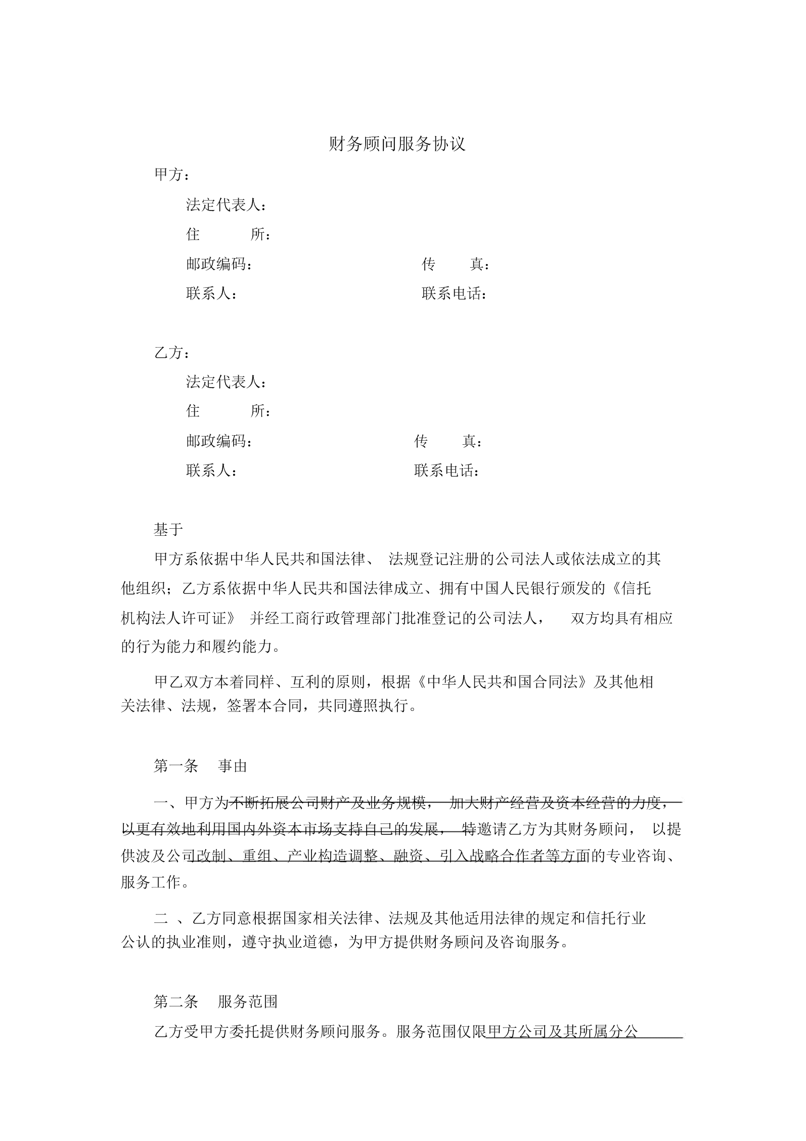 財務顧問業(yè)務的主要類型有哪些(erp財務模塊實施顧問)