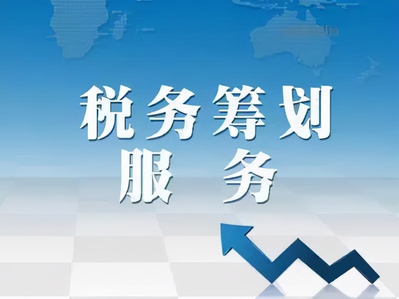 服務(wù)類公司年底缺成本發(fā)票該怎樣解決，如何稅務(wù)籌劃合理節(jié)稅