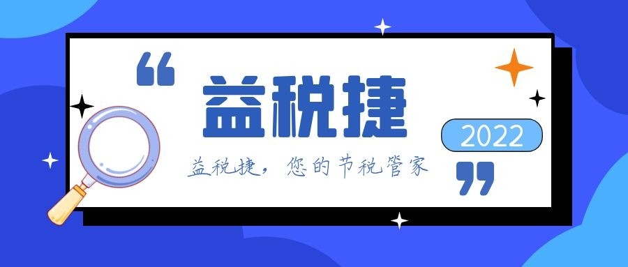 服務(wù)類公司年底缺成本發(fā)票該怎樣解決，如何稅務(wù)籌劃合理節(jié)稅