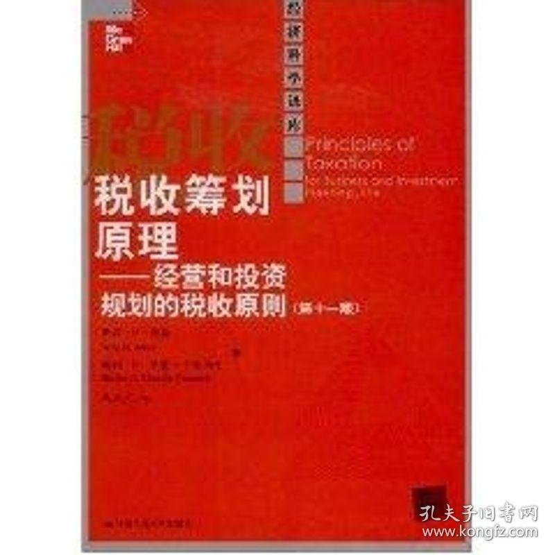 企業(yè)所得稅如何納稅籌劃(簡述消費(fèi)稅納稅人的籌劃方法)