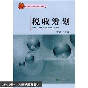 企業(yè)所得稅如何納稅籌劃(簡述消費(fèi)稅納稅人的籌劃方法)