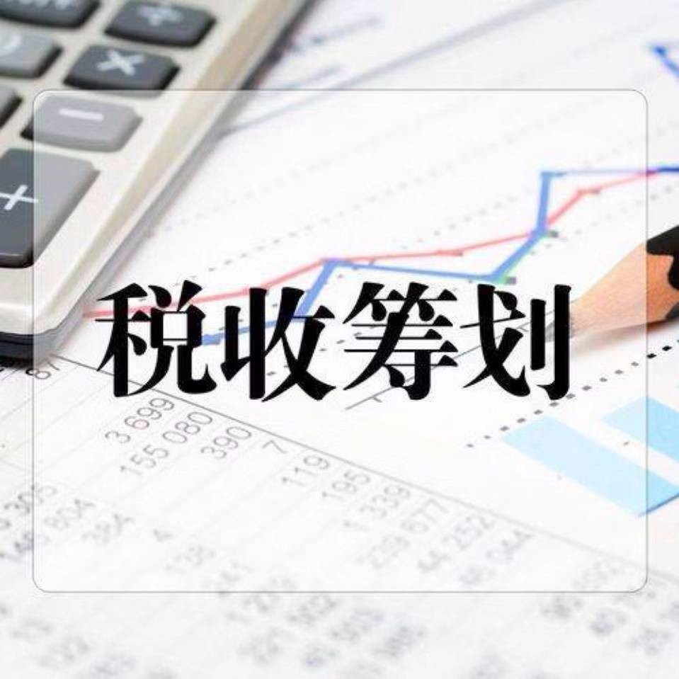 企業(yè)所得稅如何納稅籌劃(房地產企業(yè)稅收優(yōu)惠政策與避稅籌劃技巧點撥)