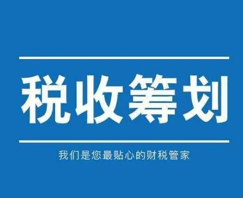 建筑行業(yè)稅收籌劃(江西省國(guó)家稅務(wù)局沙石行業(yè)稅收管理辦法)