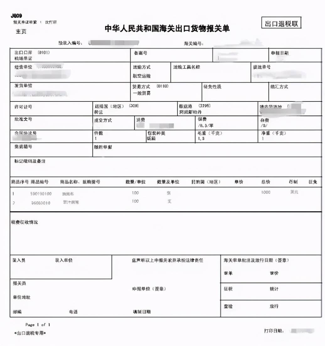 跨境電商稅務(wù)籌劃(跨境跨境電商的認(rèn)識(shí))