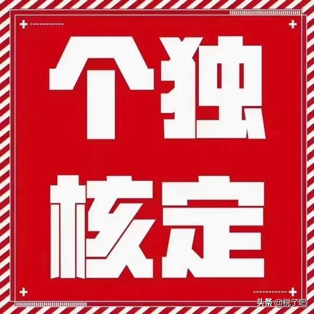 一般納稅人企業(yè)怎樣合理地做節(jié)稅呢？這些稅務(wù)籌劃知識(shí)值得收藏