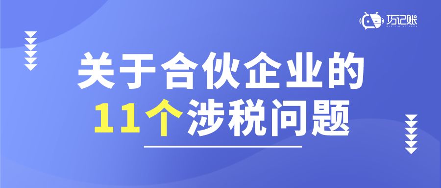 財(cái)稅規(guī)劃(公司財(cái)稅規(guī)劃模板)