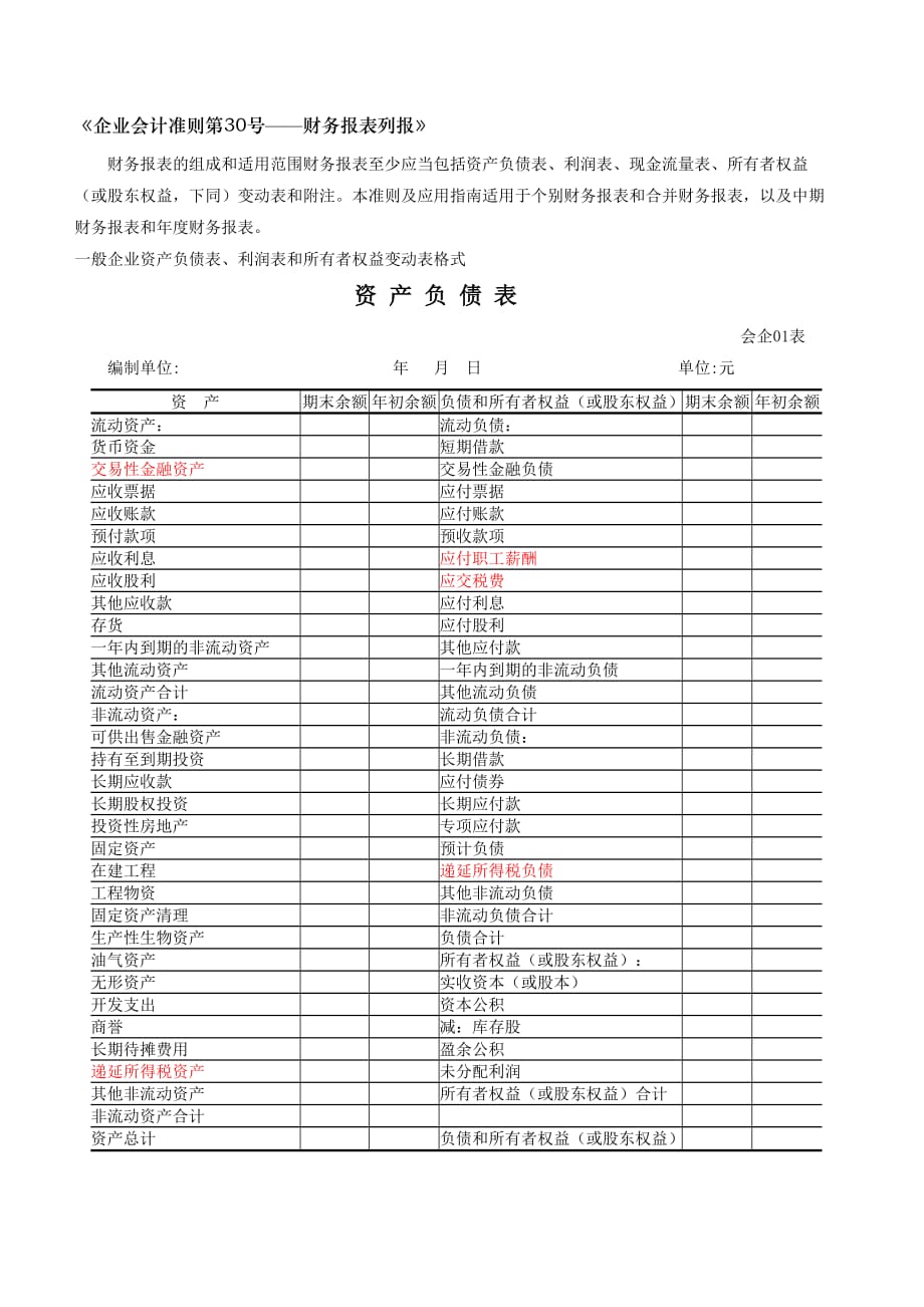 財(cái)稅培訓(xùn)課程(財(cái)稅培訓(xùn)老師)