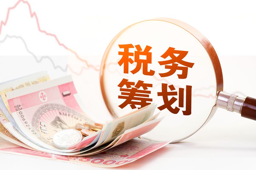 企業(yè)如何稅收籌劃(房地產(chǎn)企業(yè)稅收優(yōu)惠政策與避稅籌劃技巧點(diǎn)撥)