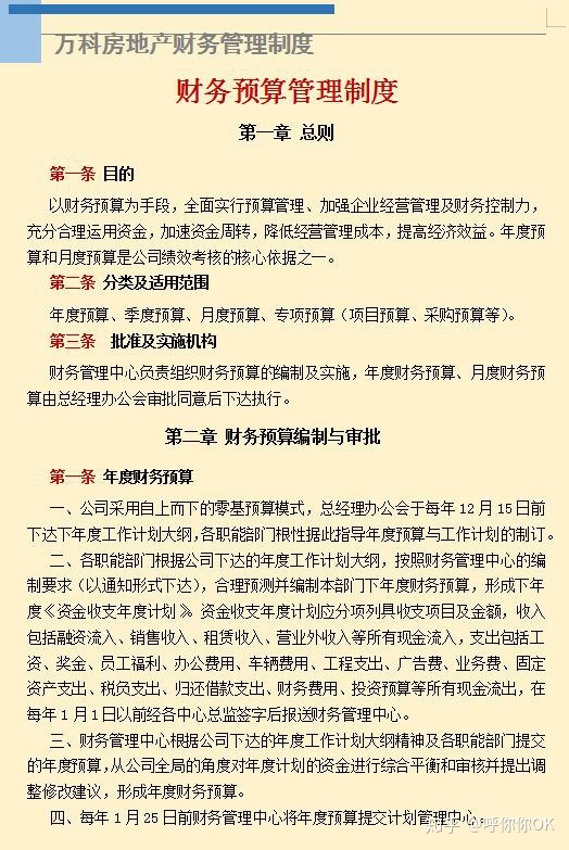 小公司財務(wù)管理制度(小團隊管理靠人大團隊管理靠制度)