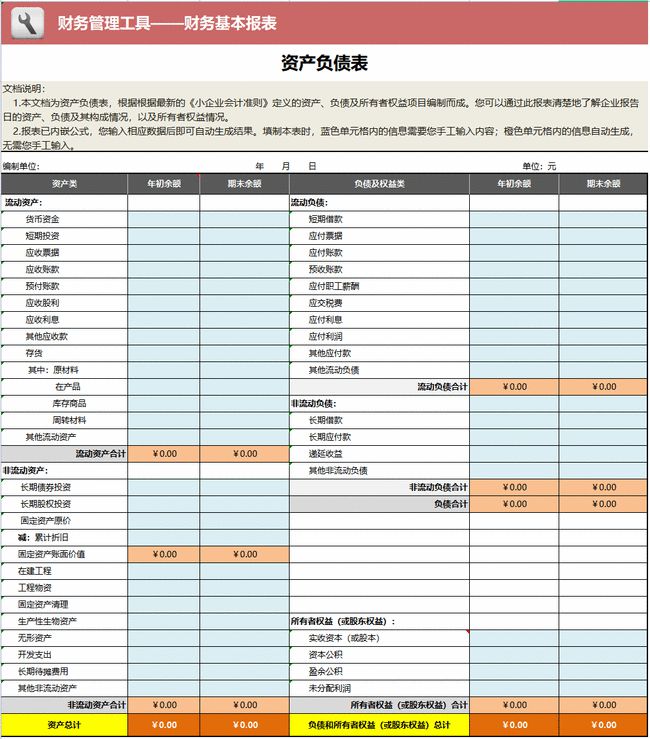 財務(wù)報表分析從入門到精通(虛擬樣機與流場分析從入門到精通)