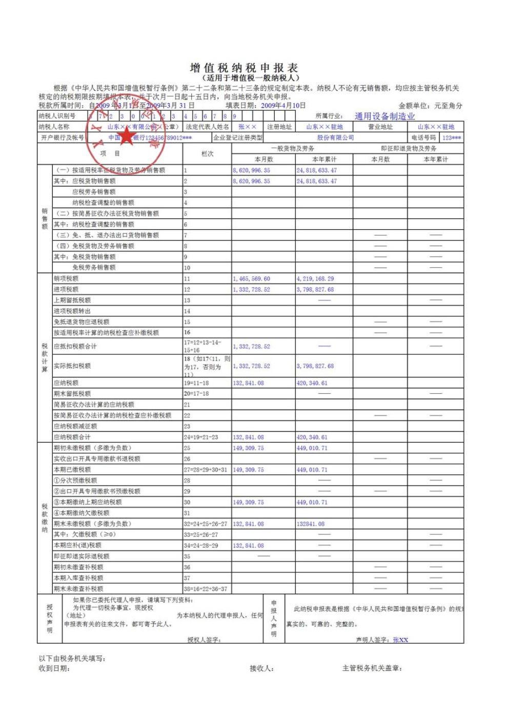 寧波財稅(寧波財稅會計之窗網(wǎng)站用戶名忘了怎么辦)