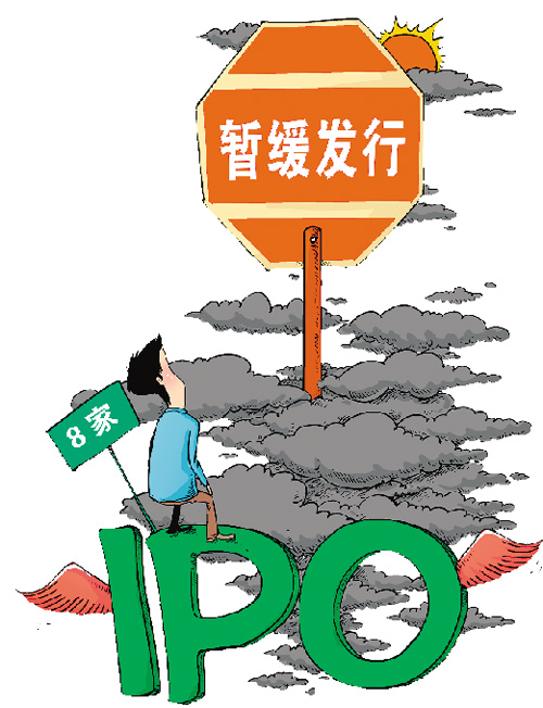 暫停ipo(a股暫停ipo)