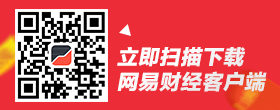 下載網(wǎng)易財(cái)經(jīng)APP:深度揭秘牛人動(dòng)向 炒股不再愁!