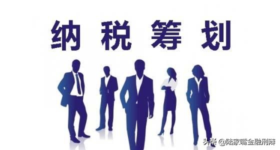 自以為是的“稅務(wù)籌劃”，這次栽跟頭了吧？