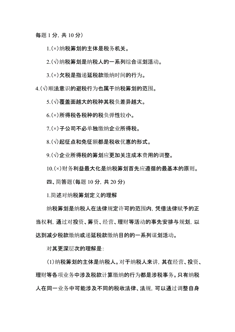 海底撈稅收籌劃案例(海底撈客戶服務案例)