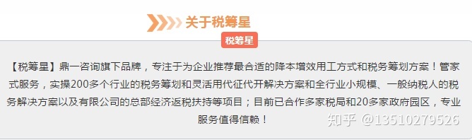 企業(yè)所得稅稅收籌劃真實案例(企業(yè)吸收合并真實案例)(圖6)