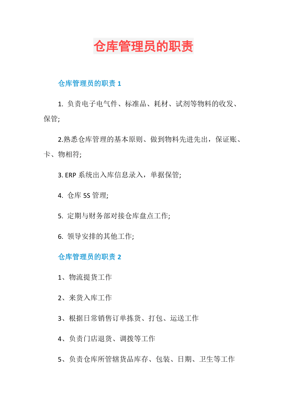 成本管理的內(nèi)容是什么(管理信息系統(tǒng) 成本)