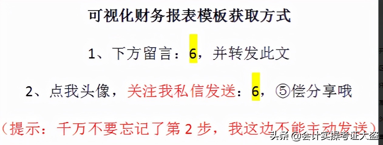 這才叫財(cái)務(wù)報(bào)表！280個全自動可視化財(cái)務(wù)報(bào)表分析模板，拿走不謝