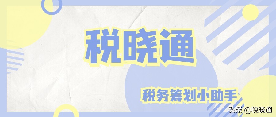 企業(yè)如何降低稅負壓力，總部招商經濟政策幫助企業(yè)合理節(jié)稅