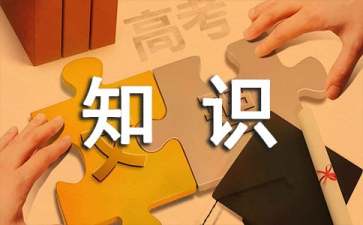 財(cái)務(wù)業(yè)務(wù)知識(shí)培訓(xùn)總結(jié)