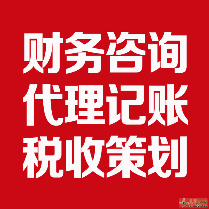 財(cái)務(wù)顧問收費(fèi)標(biāo)準(zhǔn)(常年公司顧問收費(fèi))