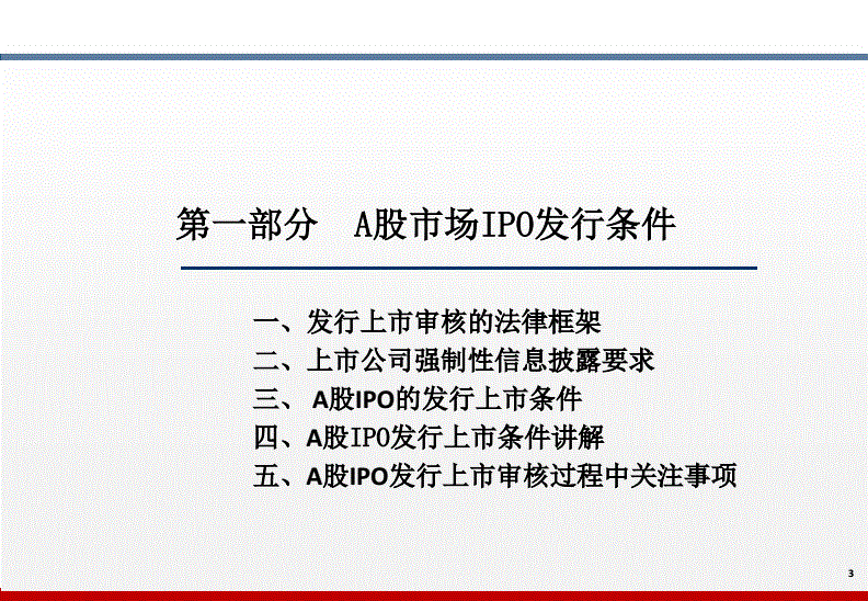 上市輔導(dǎo)(上市 階段 股份制改造 券商輔導(dǎo))