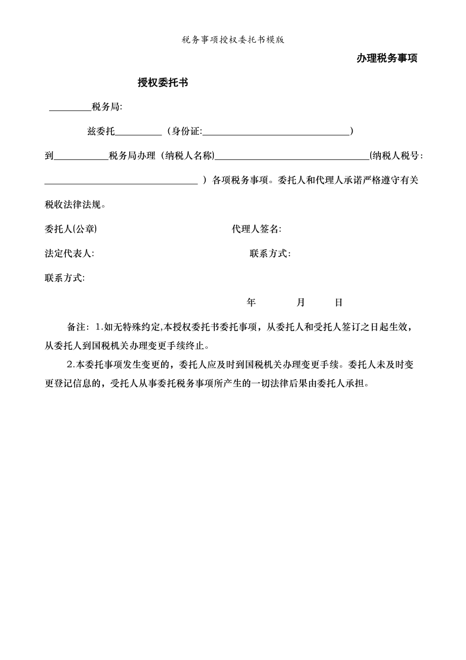 房地產經紀公司稅務籌劃(公司年會籌劃)