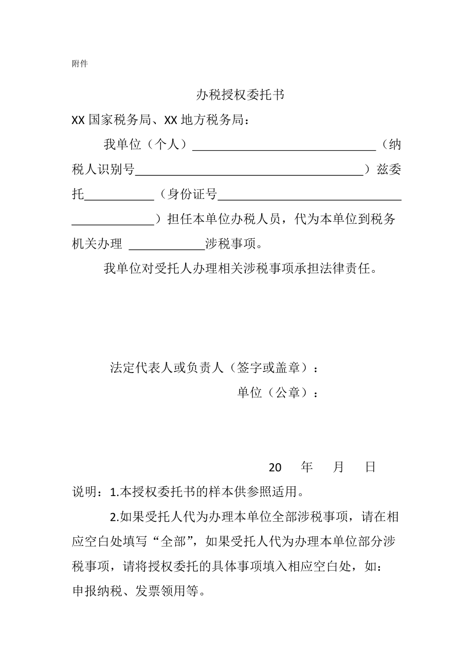 房地產經紀公司稅務籌劃(公司年會籌劃)