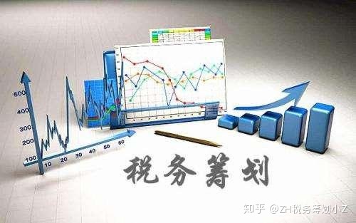 稅務籌劃的18種方法(縮小稅基的籌劃方法)